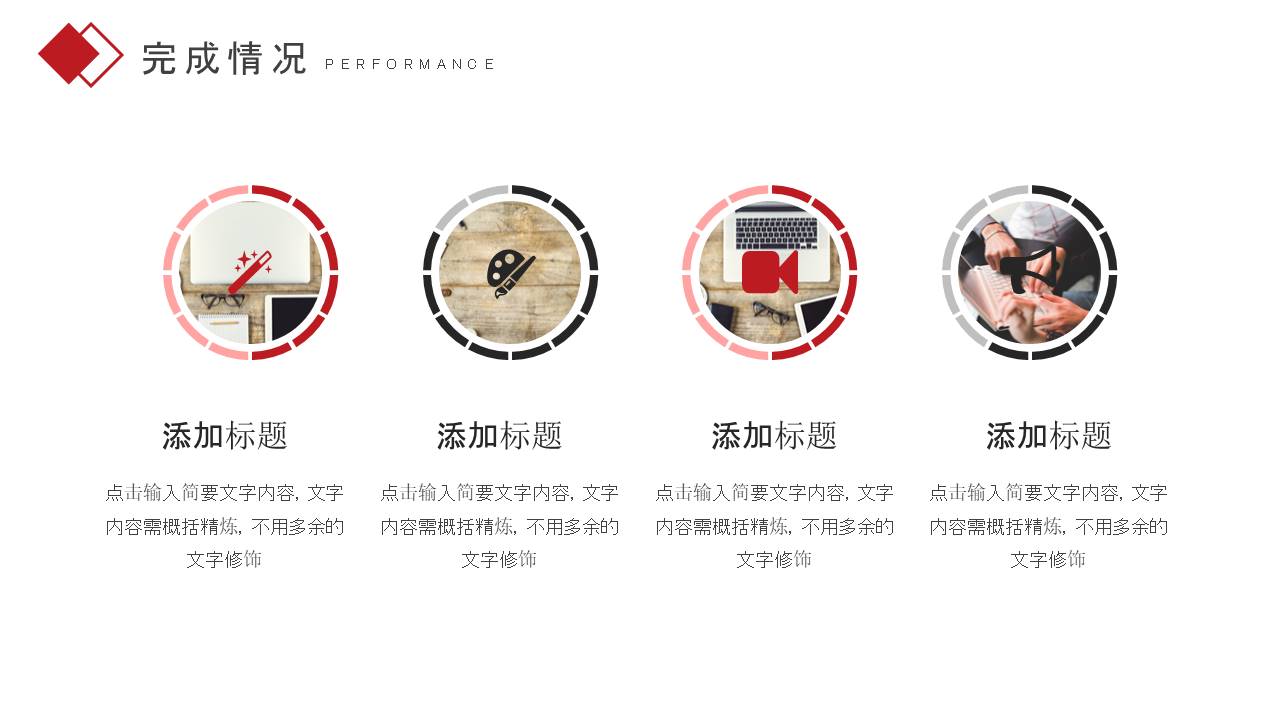 高端商务 (105).pptx